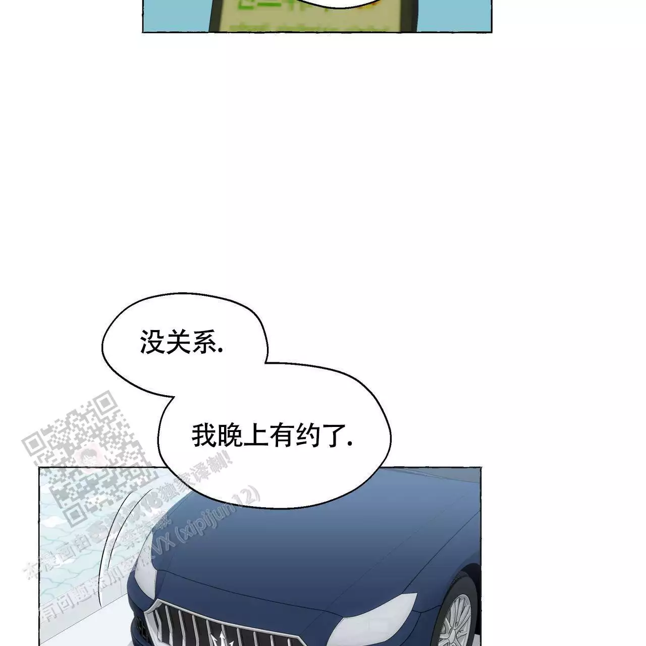 第131话 出院 第 55 页