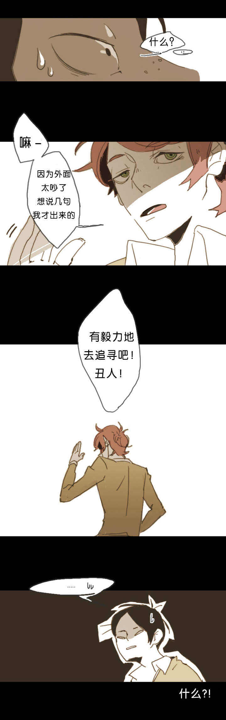 第1话 第1话 第 10 页
