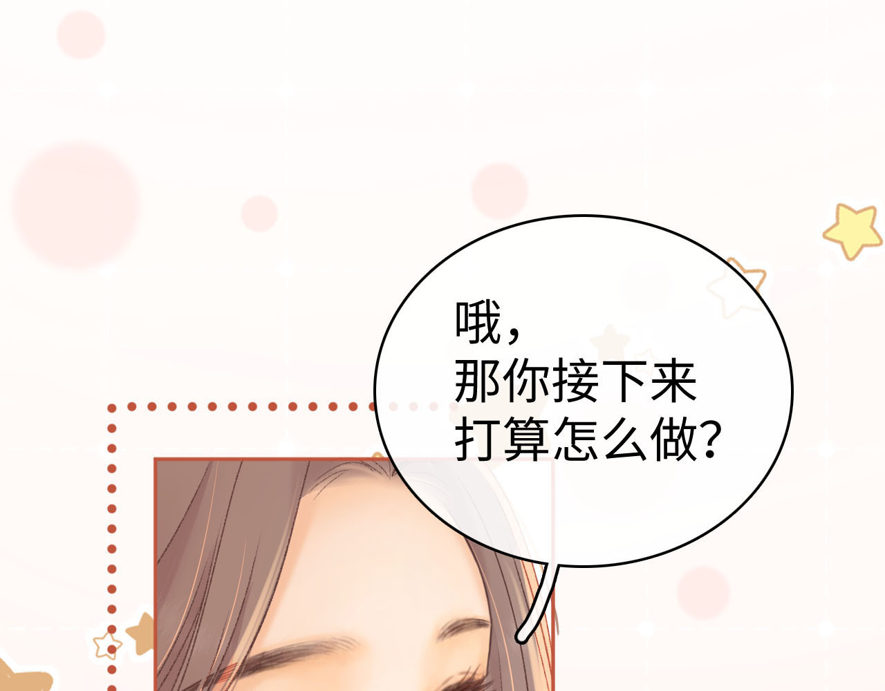 第72话 不追会后悔 第 26 页