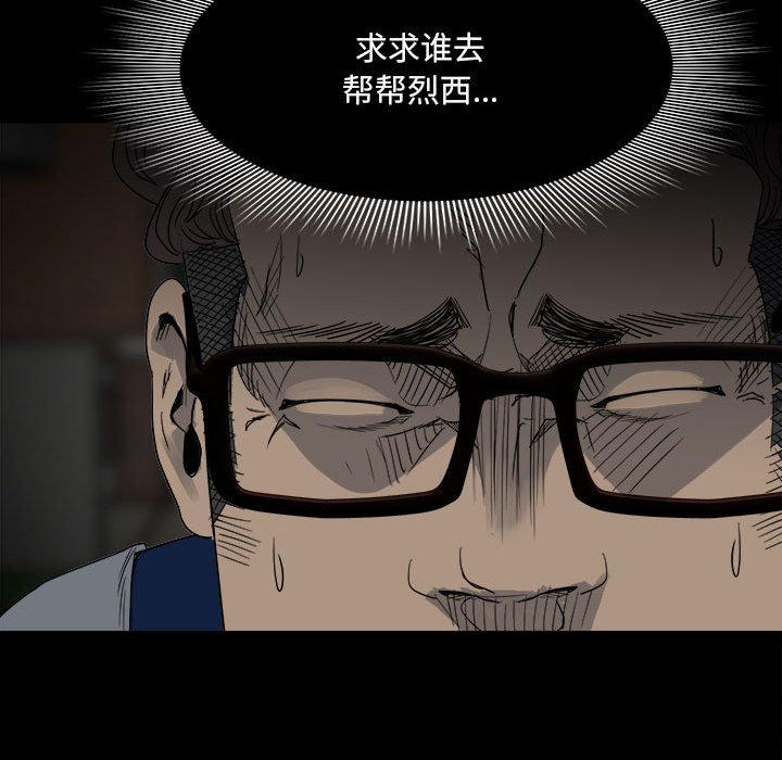 第46话 第 32 页