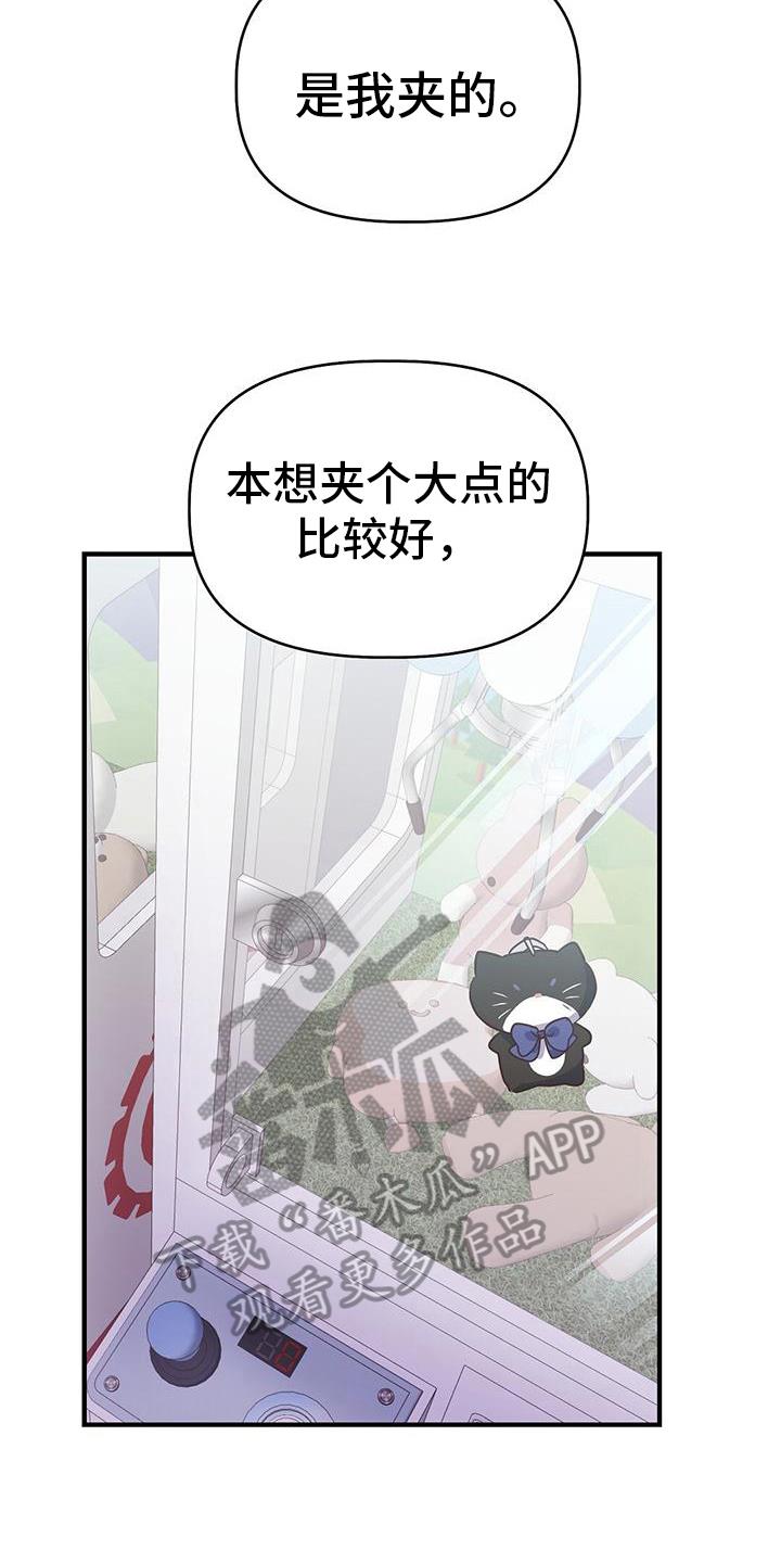 第21话 礼物 第 12 页