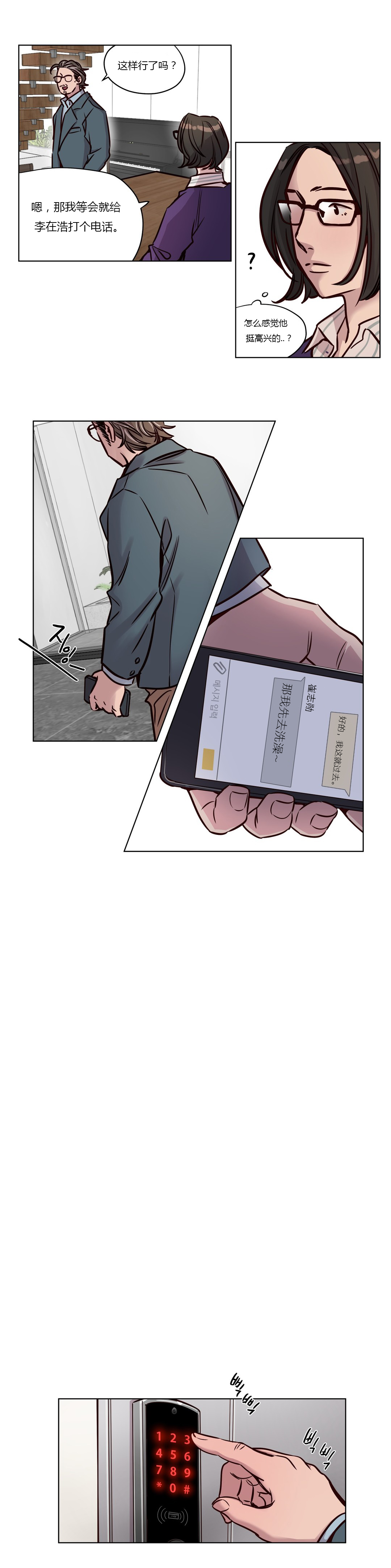 第1话 第 588 页
