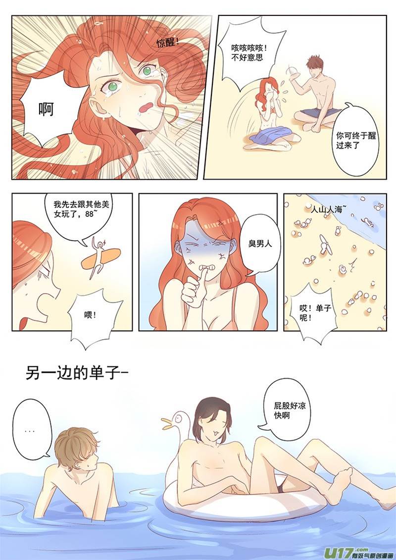 第11话 第 3 页