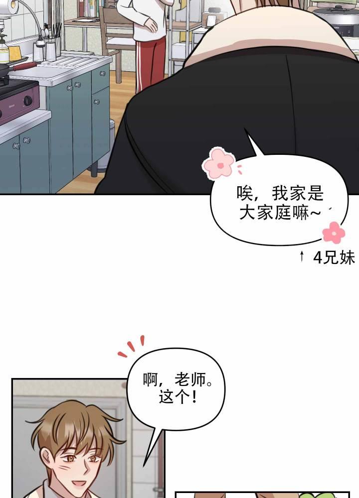 第13话 心意 第 10 页