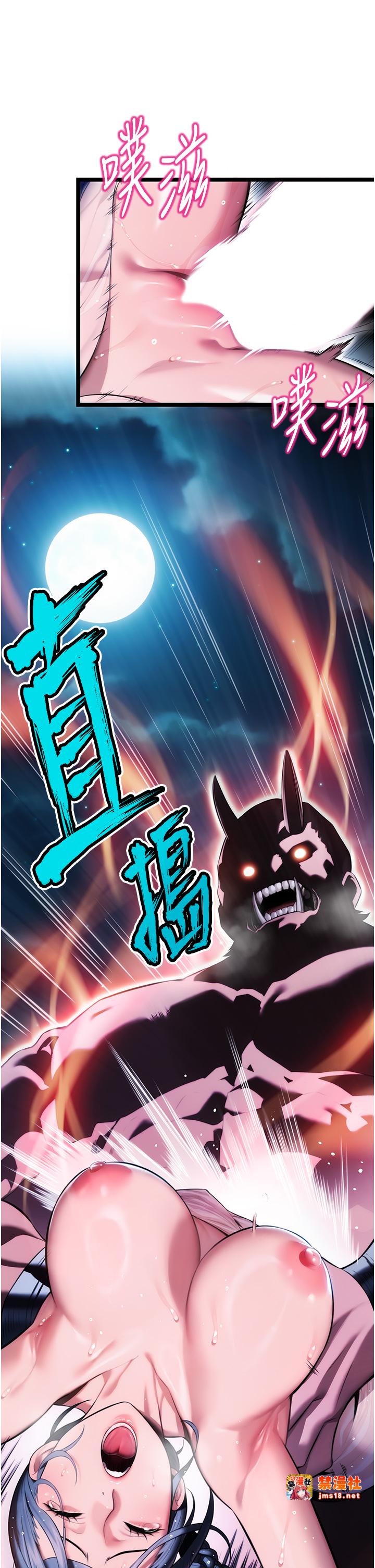 第7话 - 骚扰民妇的古代巨物 第 33 页