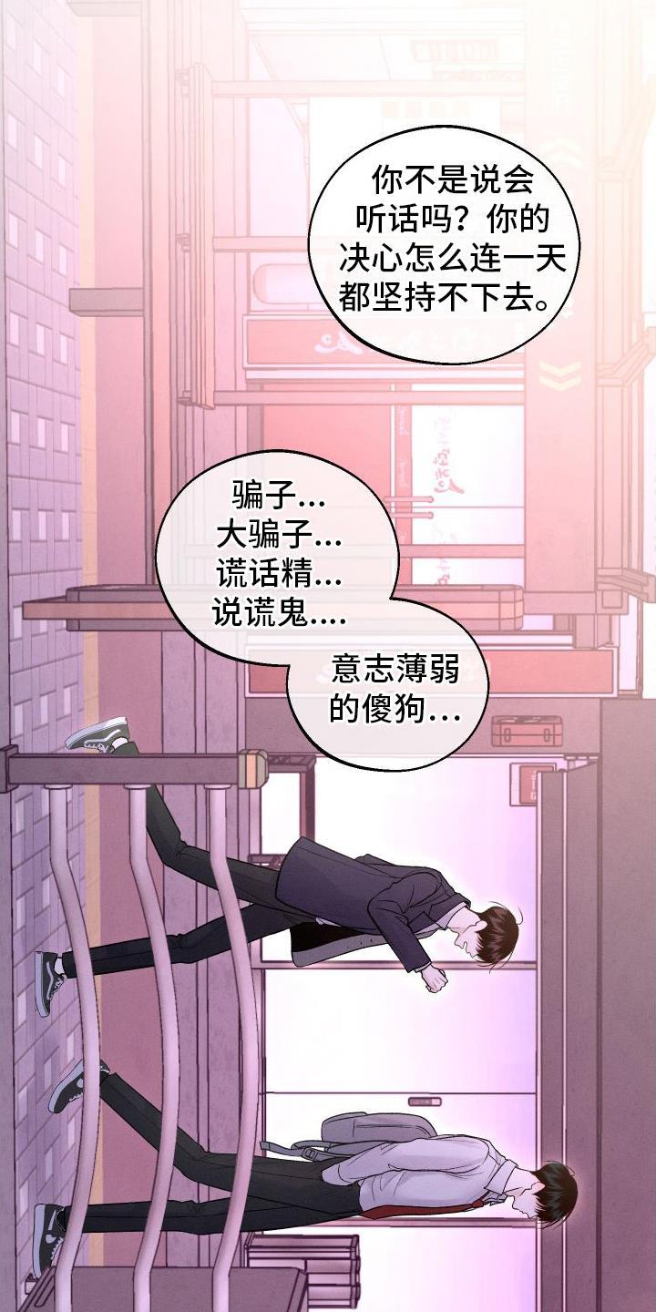 第15话 担心 第 11 页