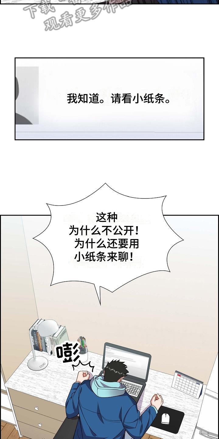 第7话 期待 第 4 页