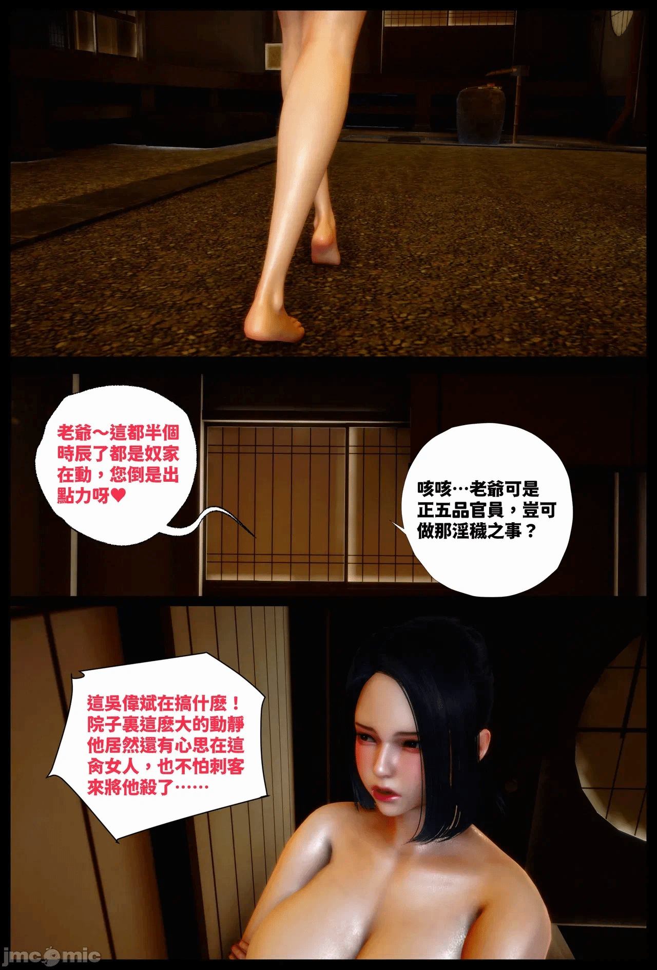第一话 第 37 页