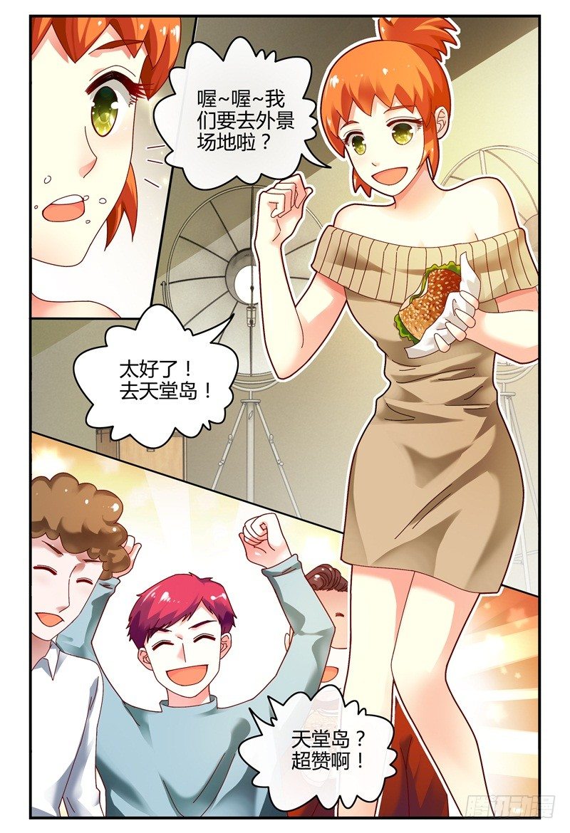 091开拍 第 3 页