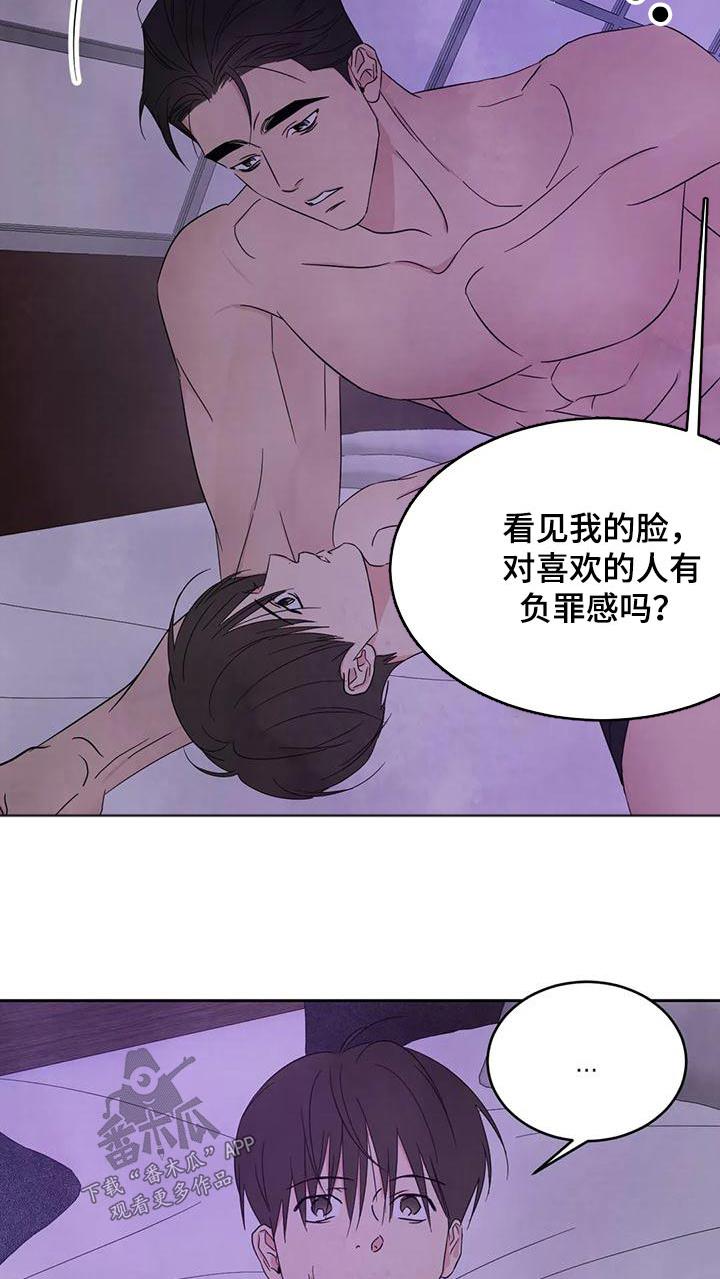 第124话 【第二季】每天 第 12 页