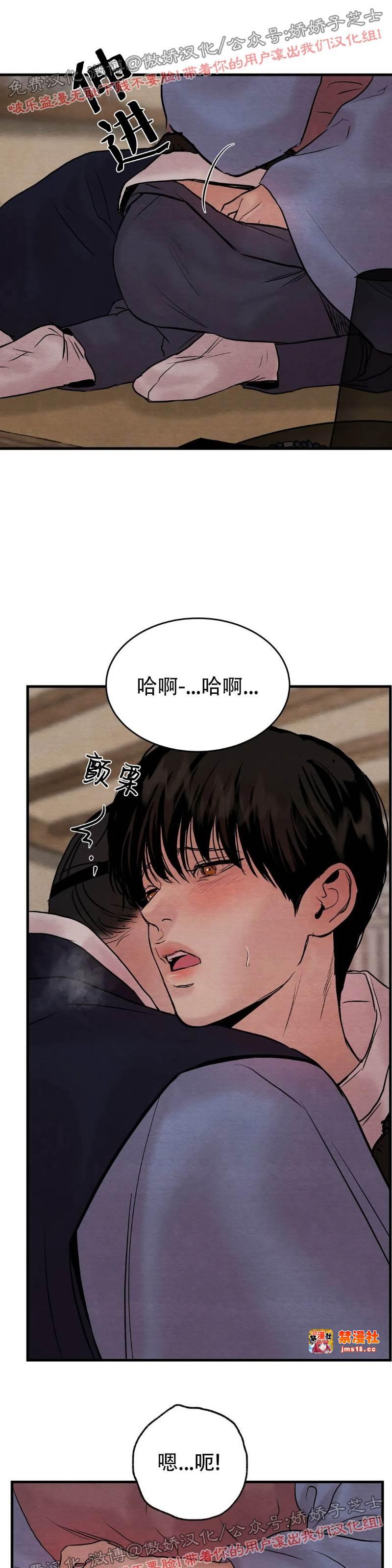 第58话 第 15 页