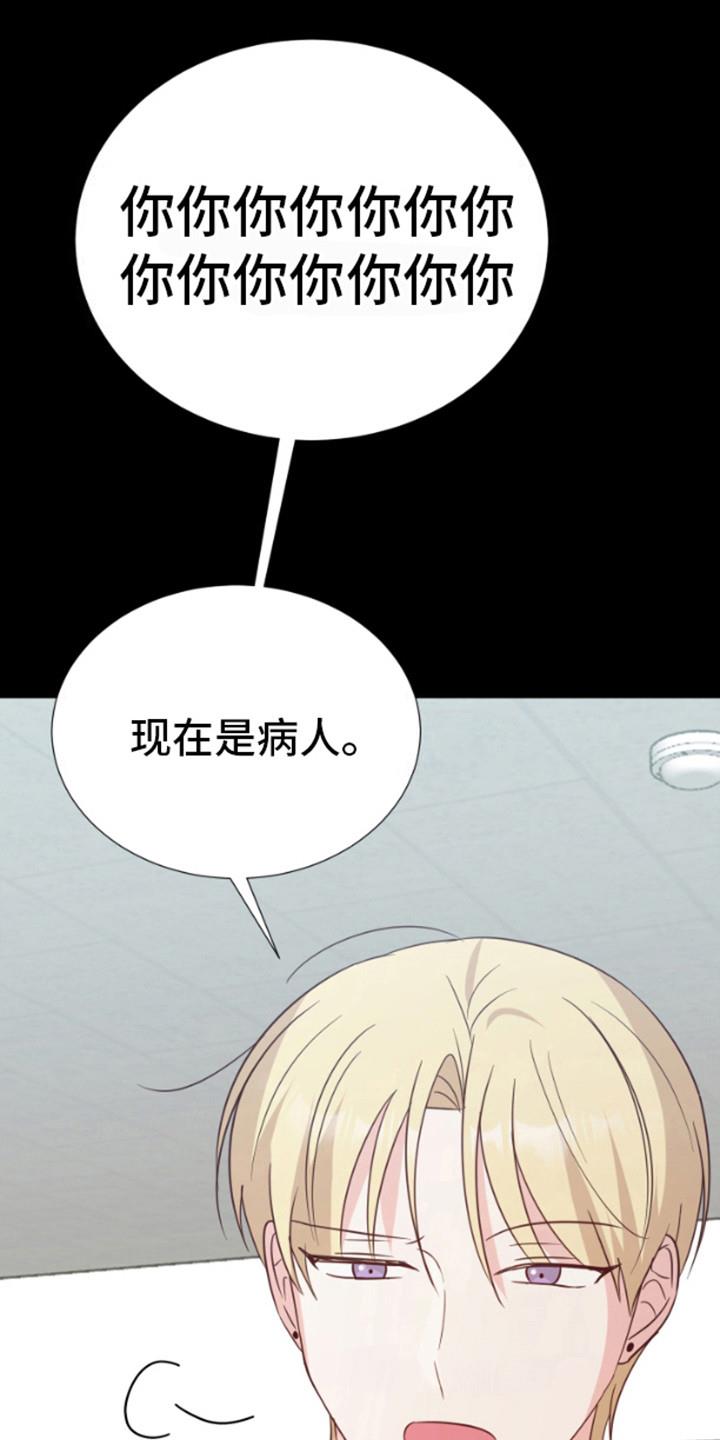 第13话 好好休息 第 7 页