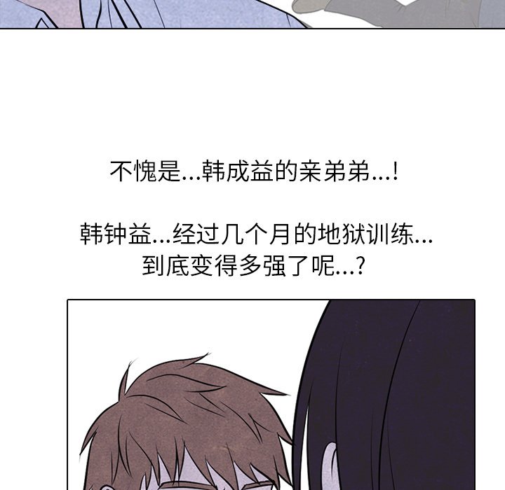 第79话 第 30 页