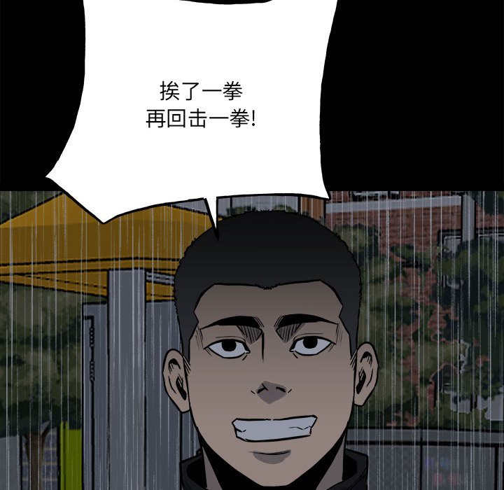 第113话 第 127 页