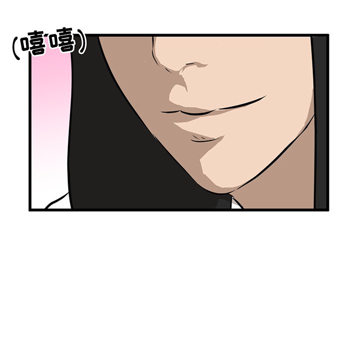 第49话 第 8 页