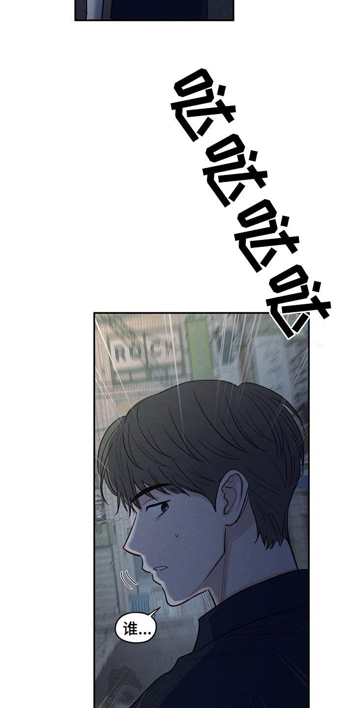 第118话 【第二季】阴影中的身影 第 25 页