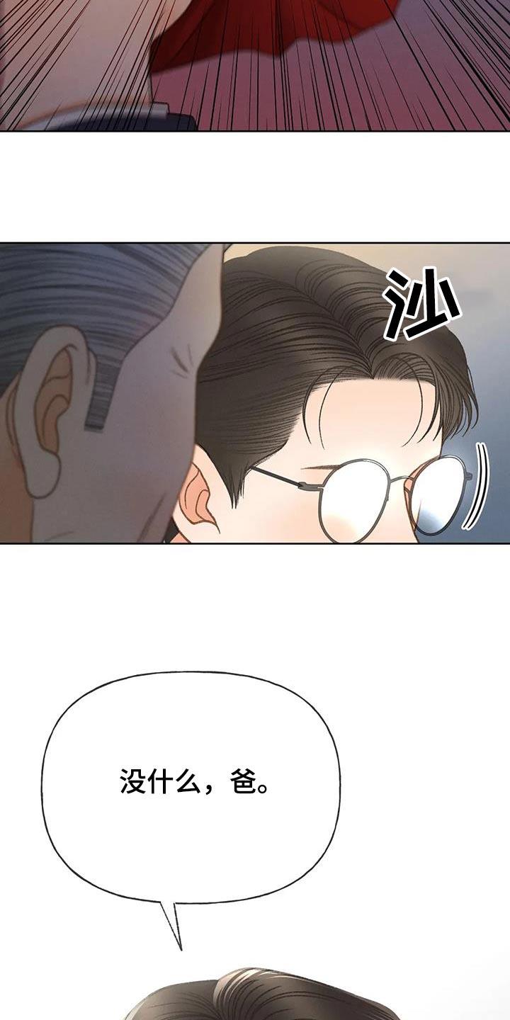 第129话 【第三季】信件 第 23 页