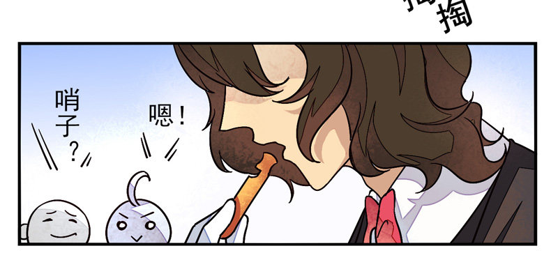 第36话：信鸽面具02 第 6 页