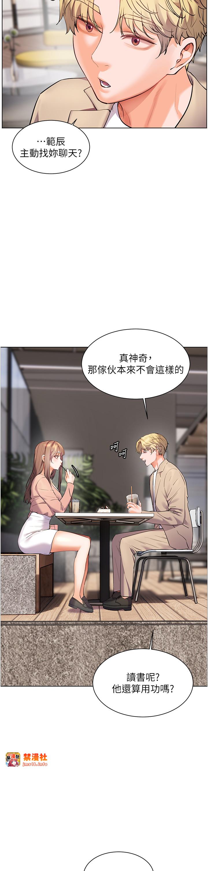 第43话 - 滚烫的金色诱惑 第 27 页