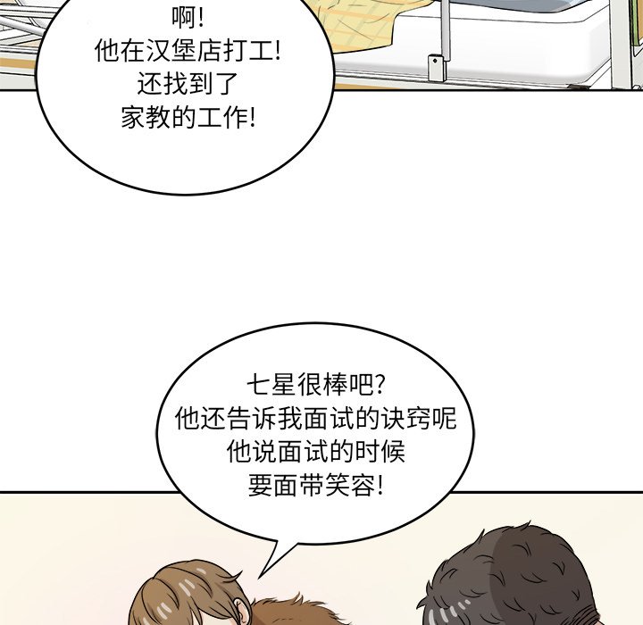 第46话 第 42 页