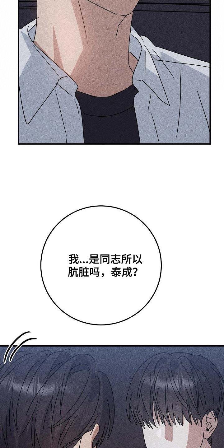第20话 没有运气和机会 第 25 页