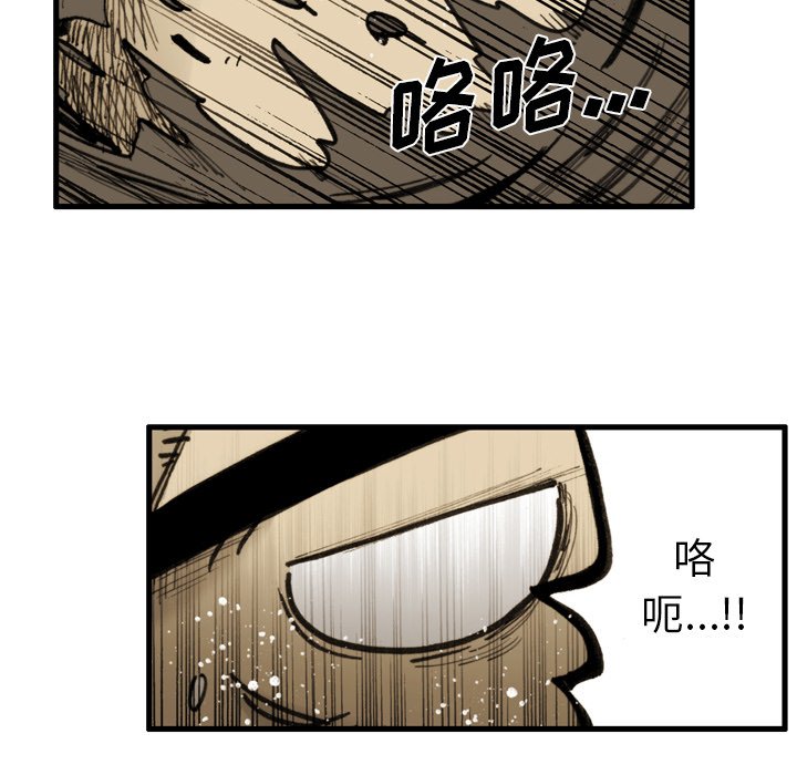 第45话 第 73 页