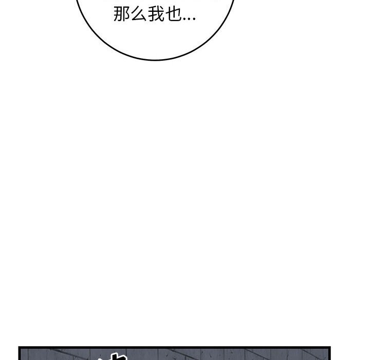 第43话 第 84 页