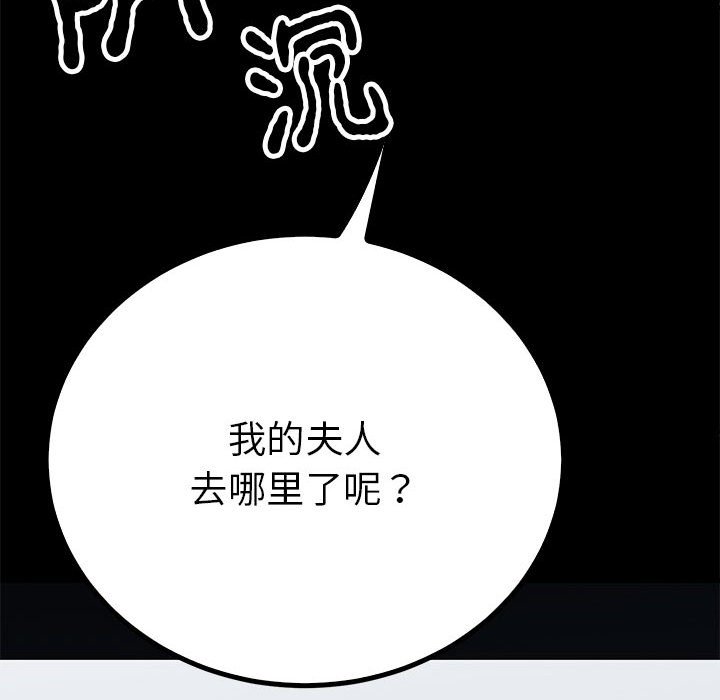 第18话 第 142 页