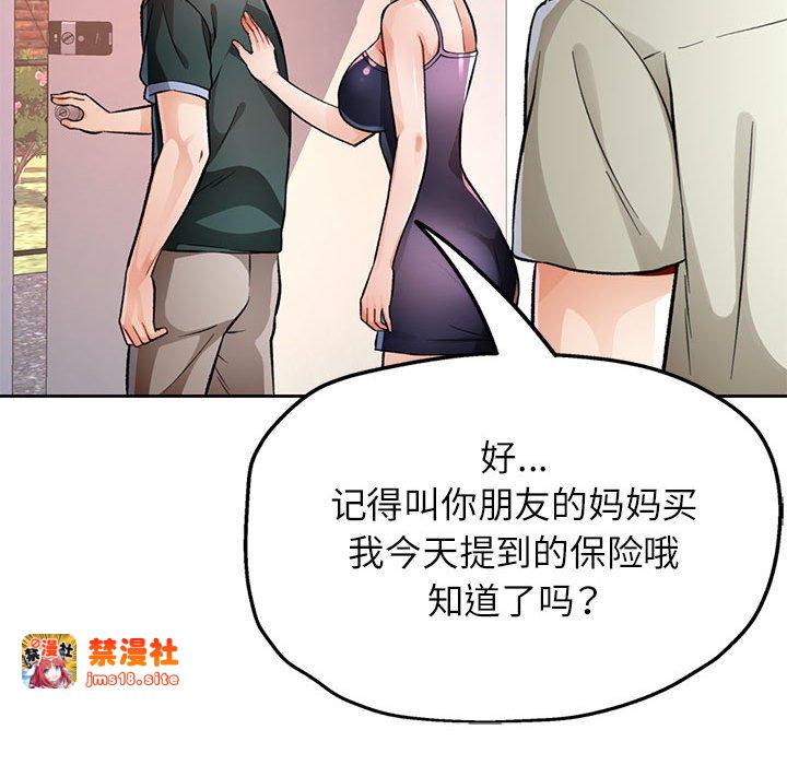 第10话 第 47 页