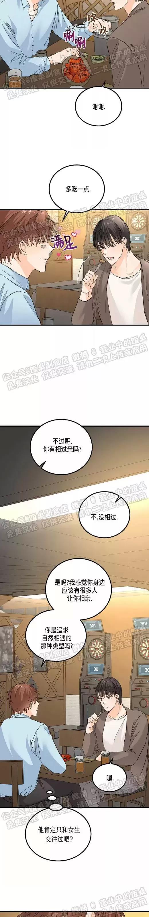 第09话 第 9 页
