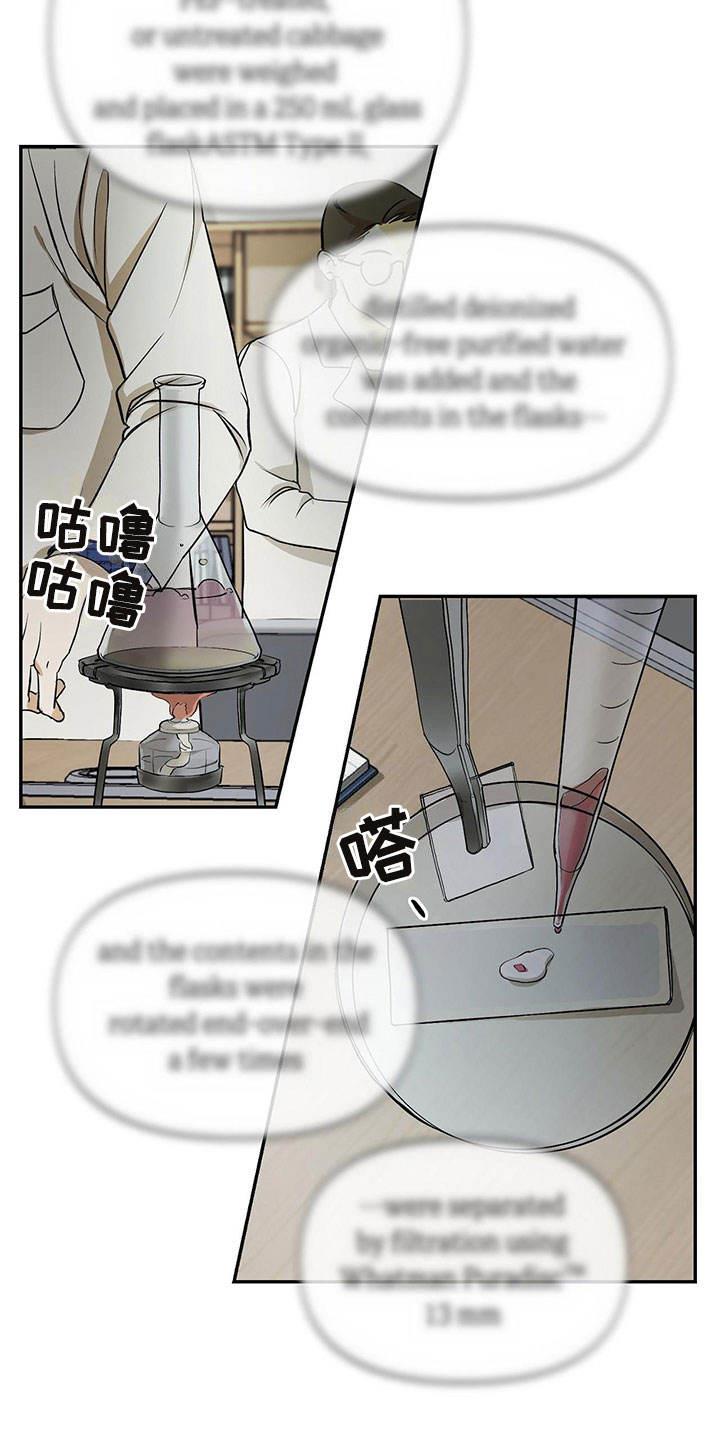 第3话 安德鲁赢 第 16 页