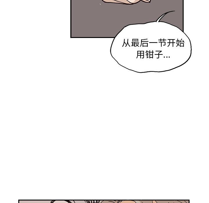 第18话 第 32 页