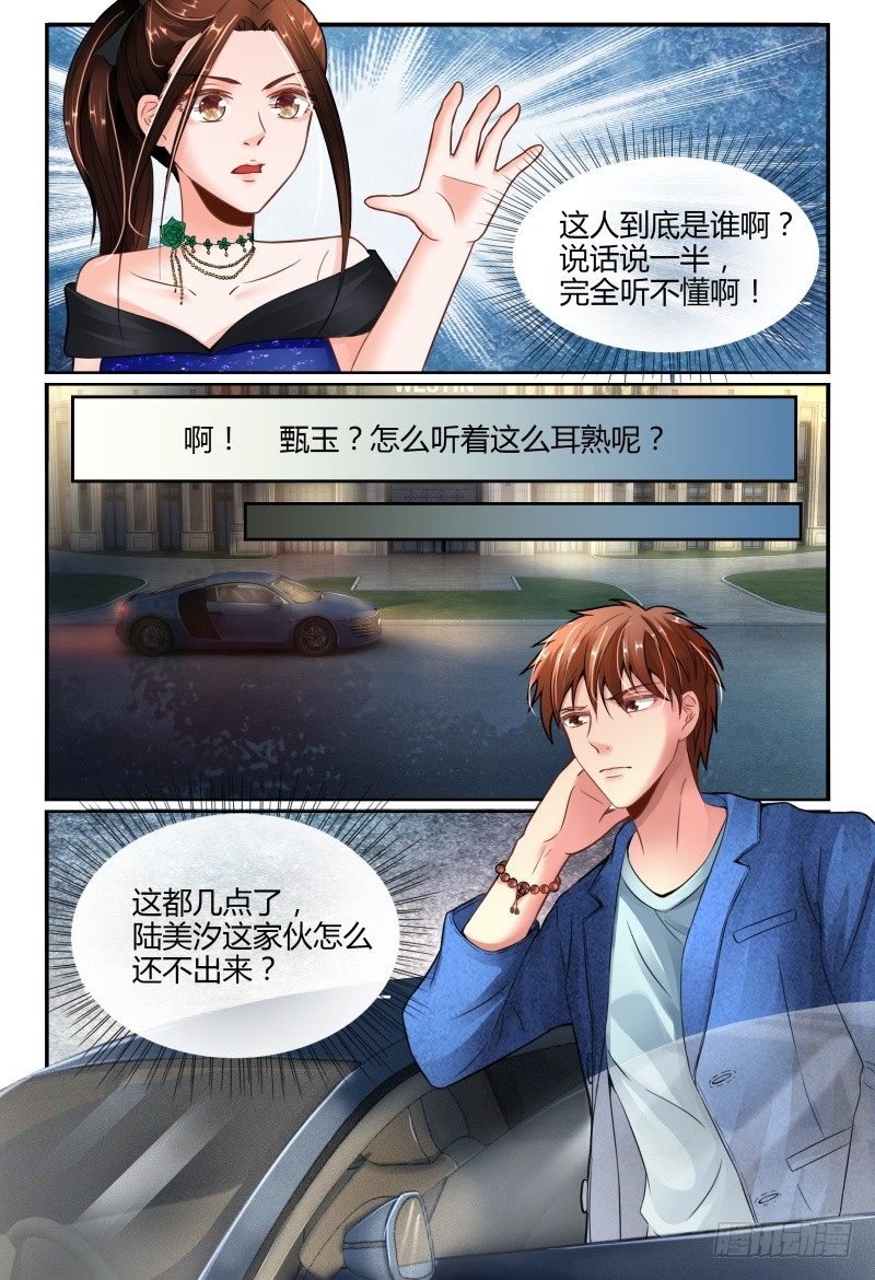 133船到桥头自然直 第 15 页