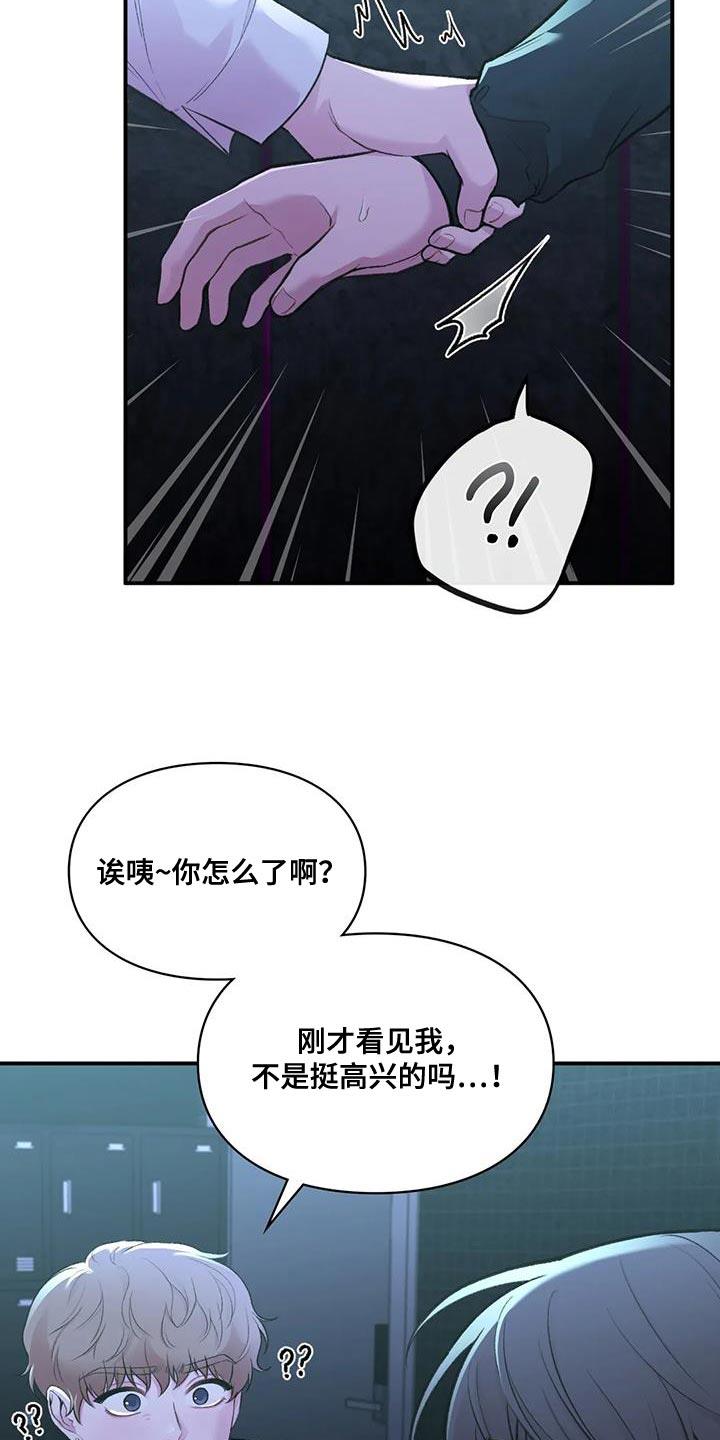 第28话 思绪太复杂了 第 7 页