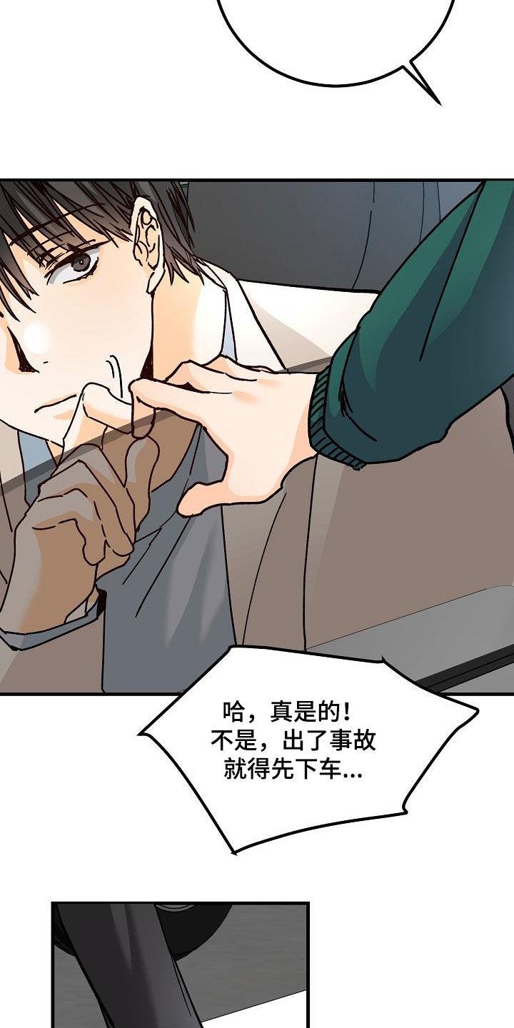 第39话 心跳加速 第 7 页