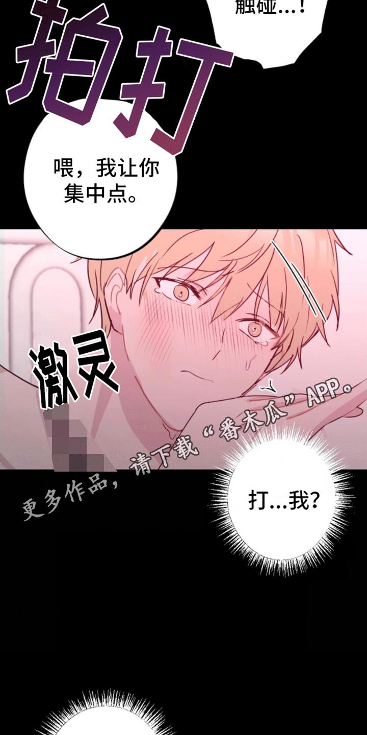第7话 曾经 第 13 页