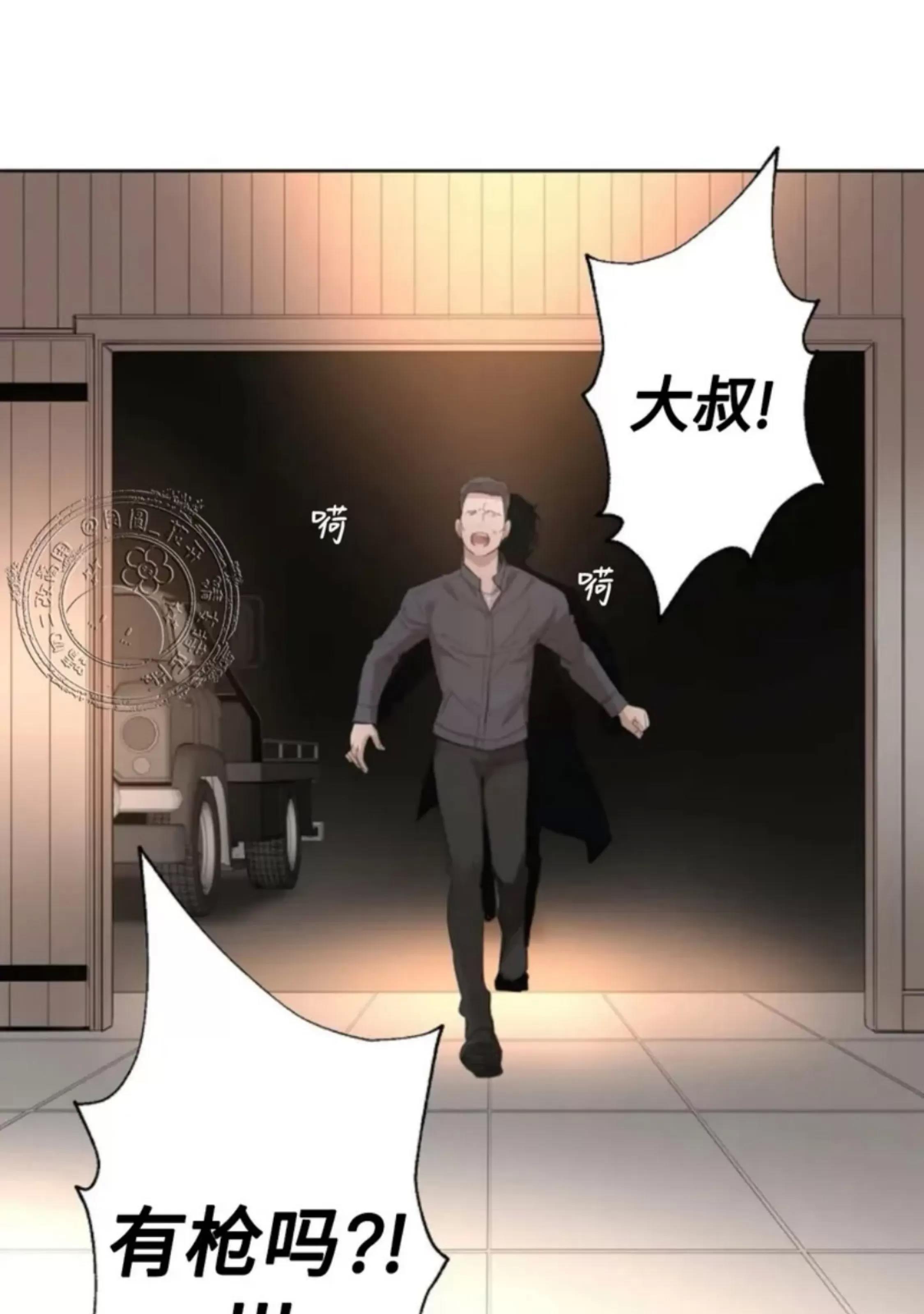 第24话 第 4 页