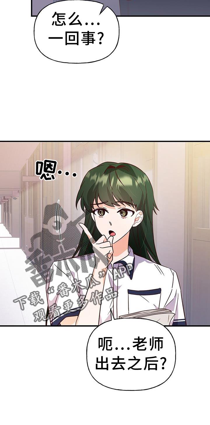 第32话 证据 第 10 页