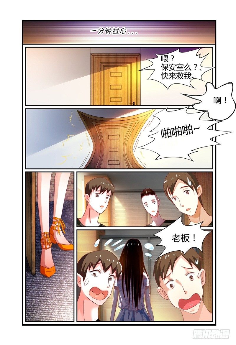 003最后的希望 第 8 页