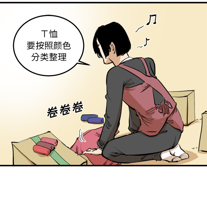 第1话 第 48 页