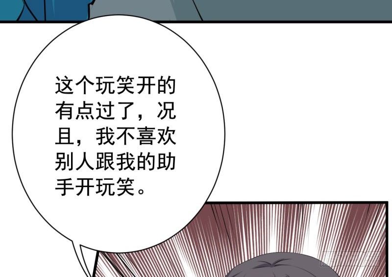 069玉总的秘密 第 21 页