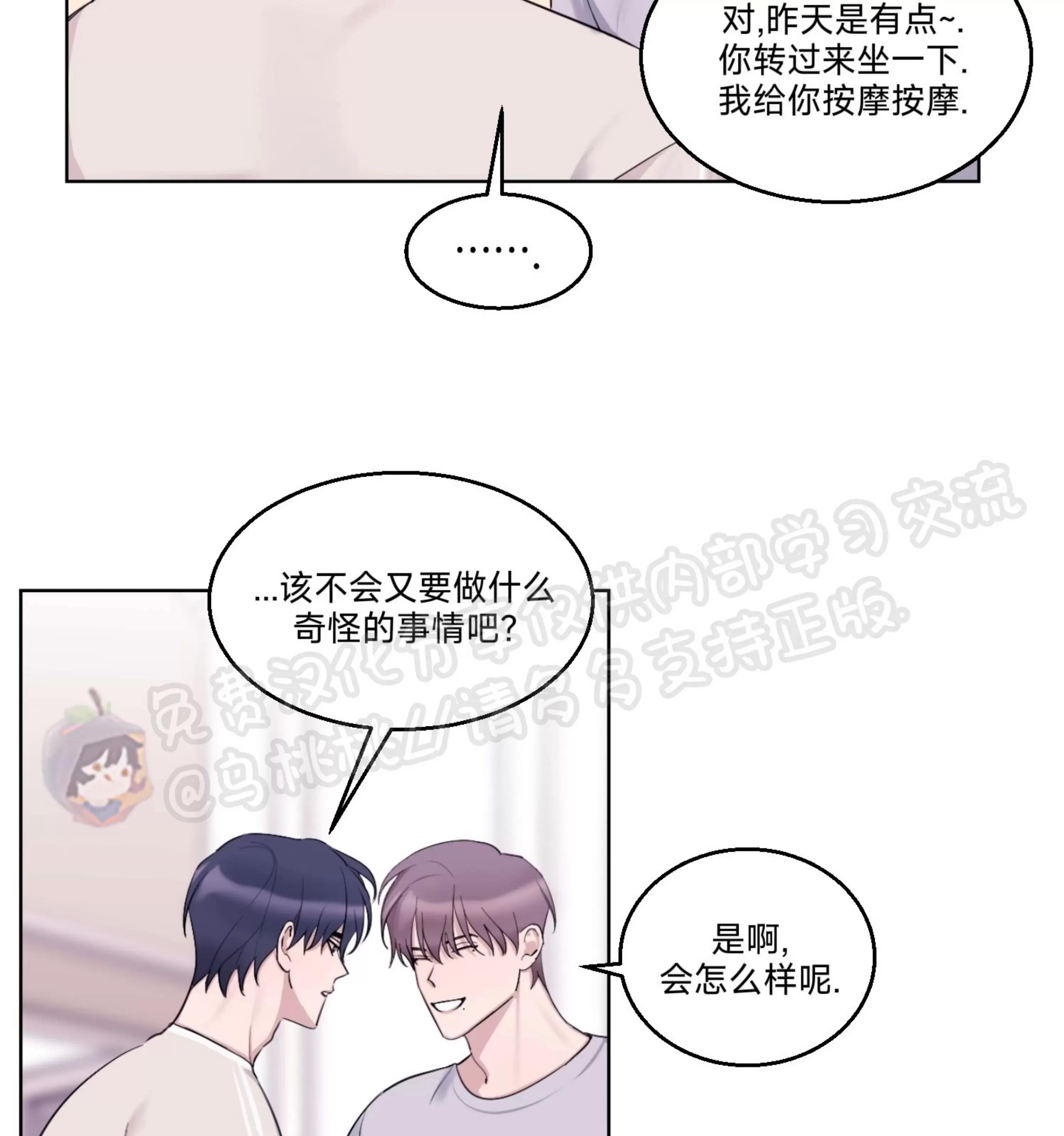 第15话 第 23 页