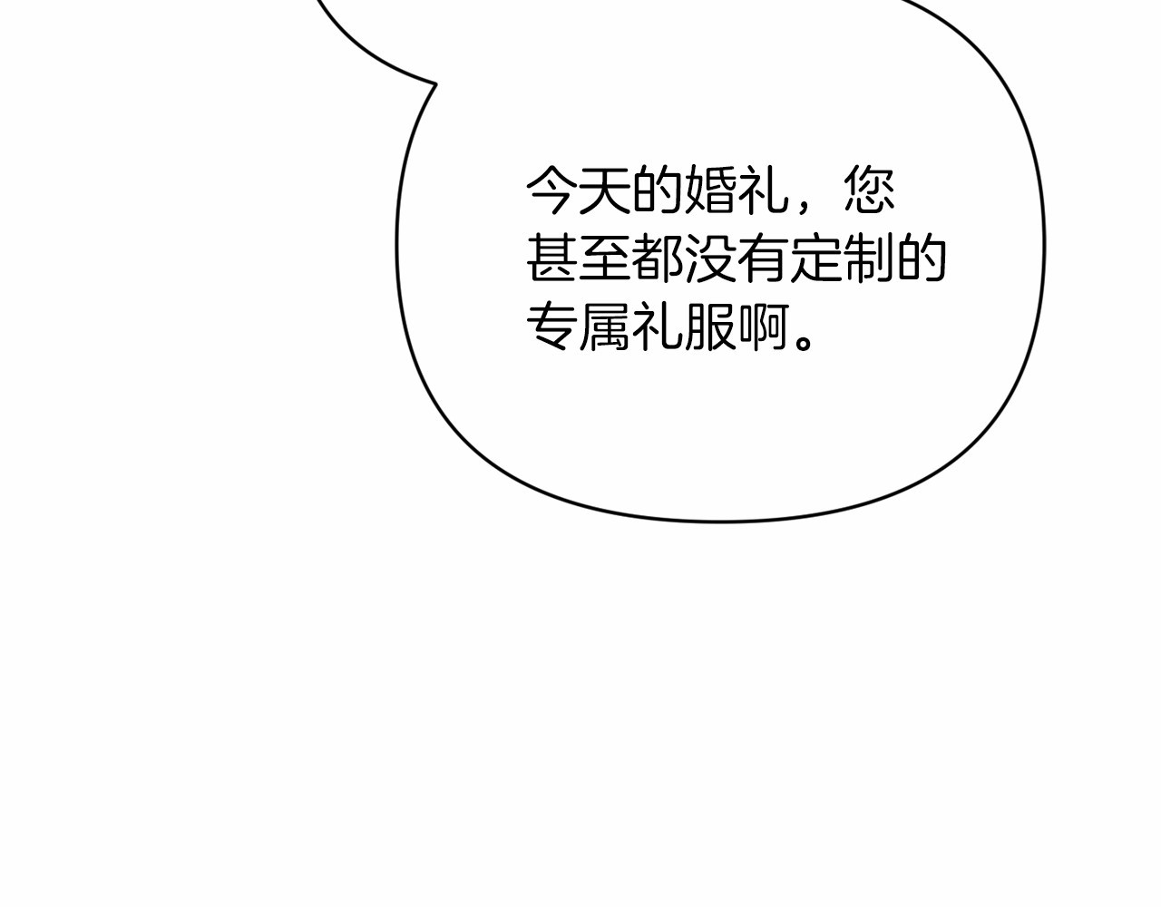 第16话 轻浮之人 第 178 页