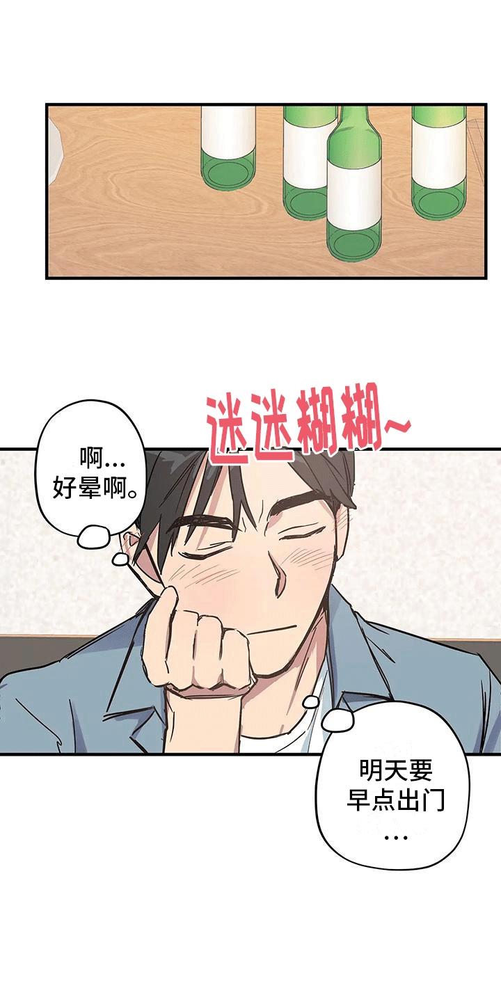 第2话 逃跑失败 第 5 页