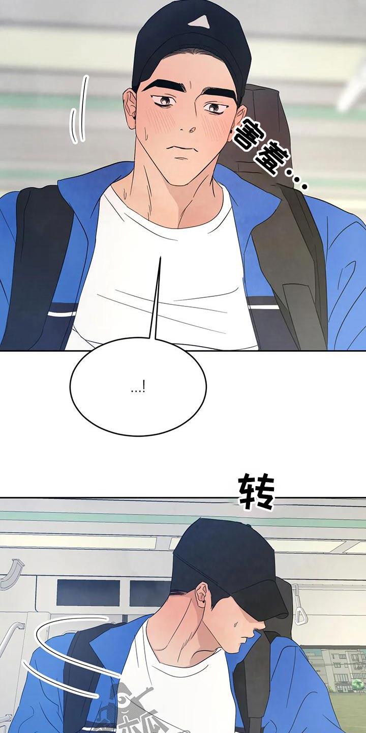 第115话 【第二季】作业 第 20 页