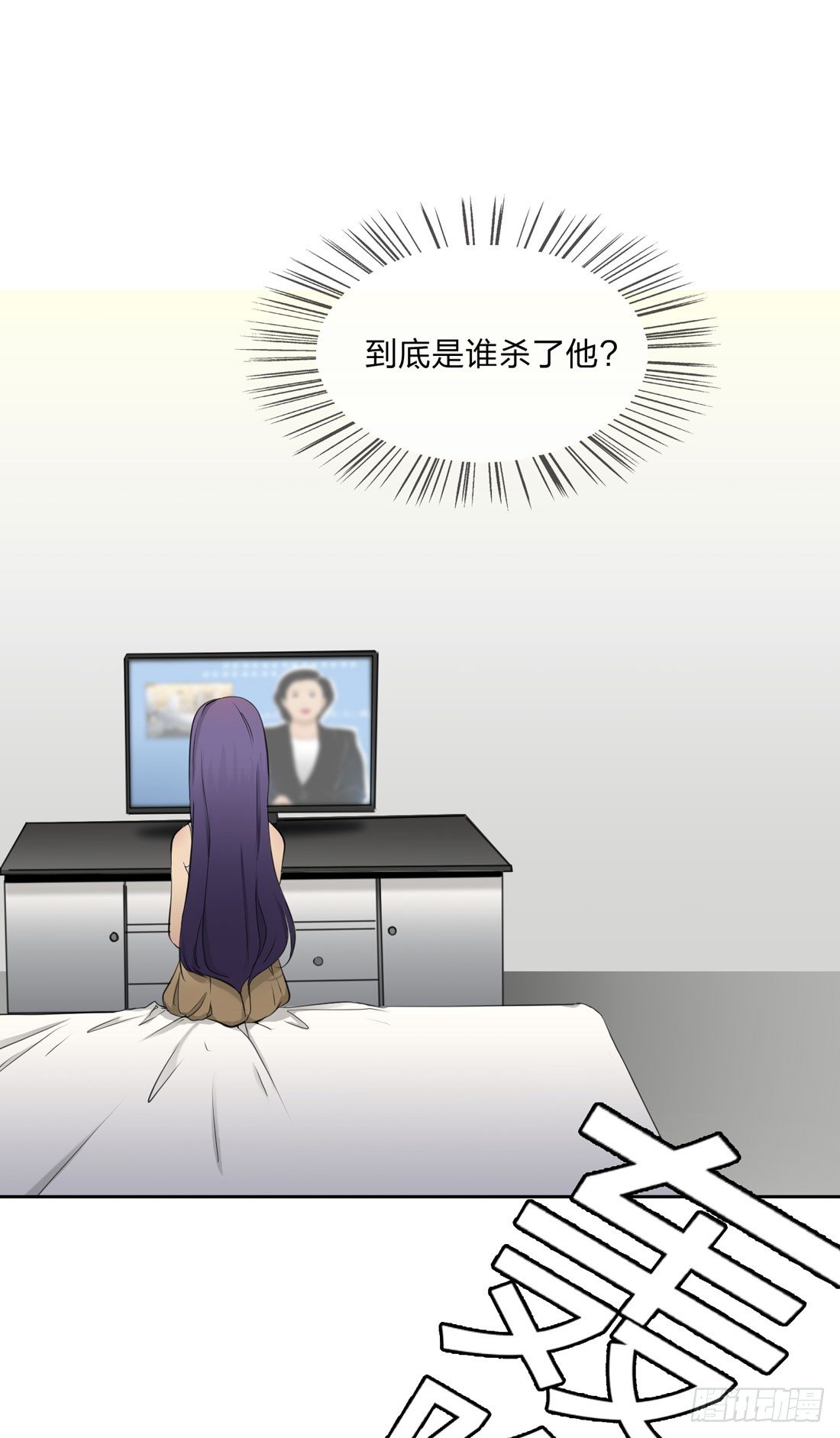 面具怪人 第 30 页