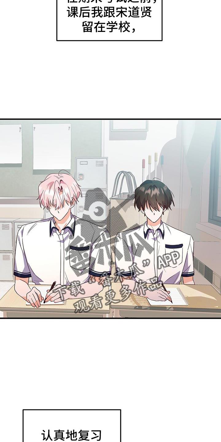 第28话 上学 第 10 页