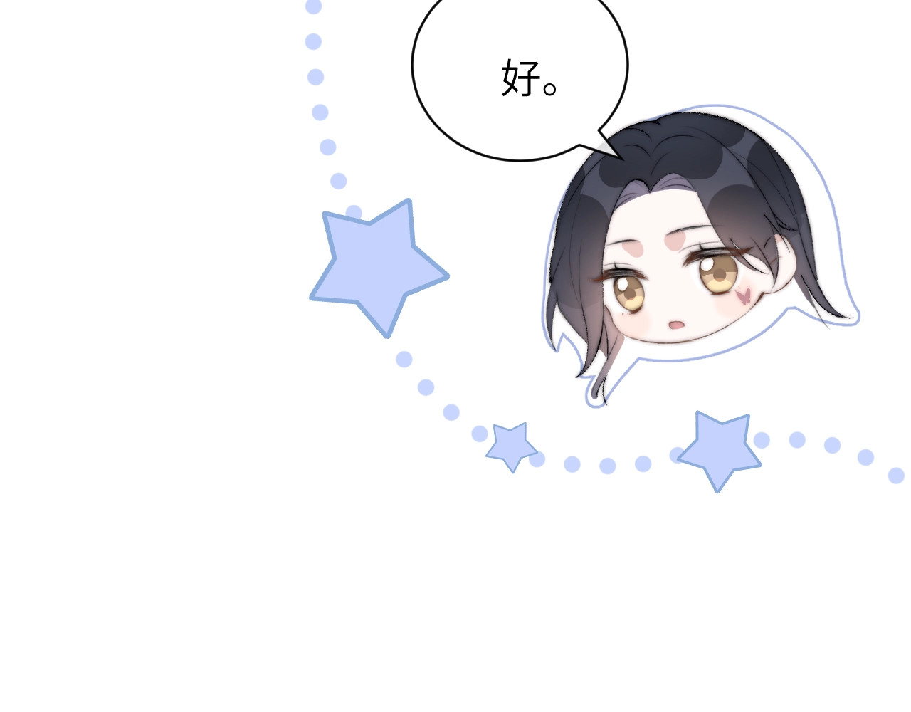 第1话 你好，我叫林微夏 第 75 页