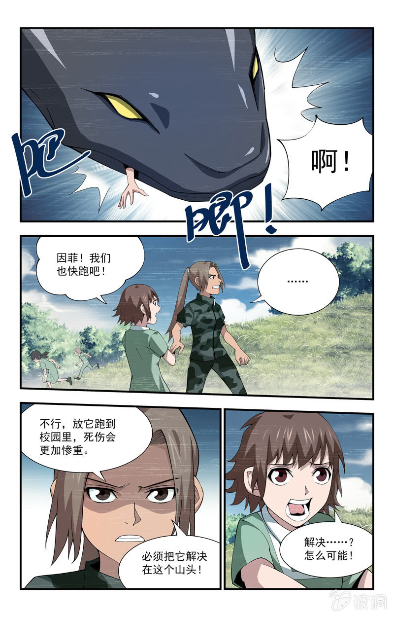 第18话 第 3 页