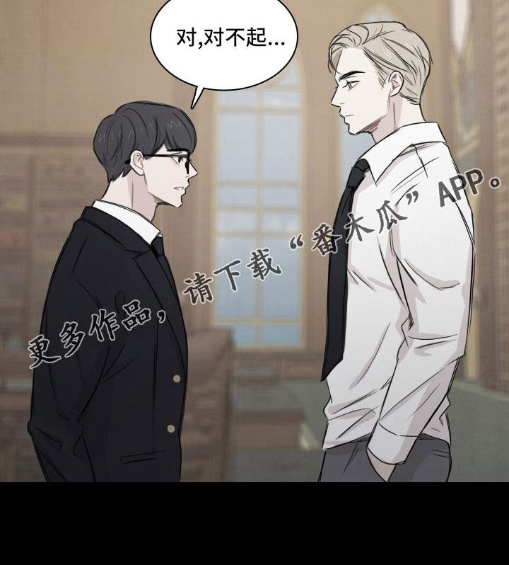 第29话 不熟 第 23 页